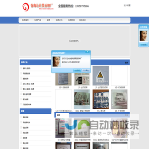 铭牌，奖牌制作，标牌制作，铝牌，不锈钢牌，反光标牌-苍南县君昊标牌厂电话：15058795686