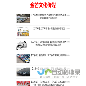 快快装 - 汽车服务驿站