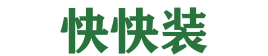 快快装 - 汽车服务驿站